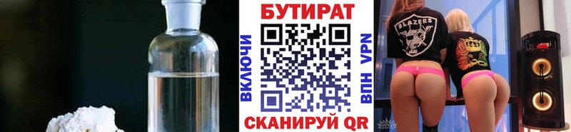 Бутират 99%  blacksprut   площадка формула  Райчихинск 