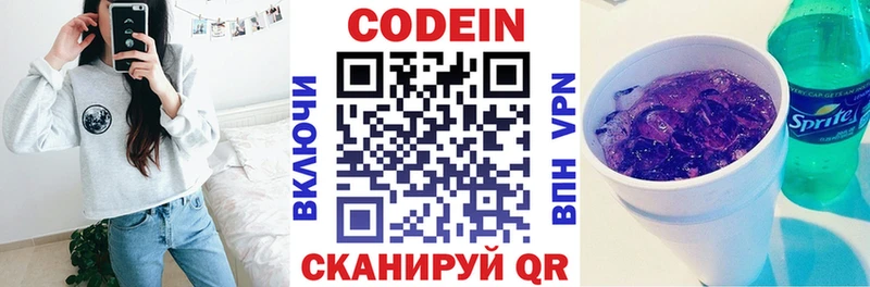 купить наркотики цена  Райчихинск  Кодеиновый сироп Lean напиток Lean (лин) 