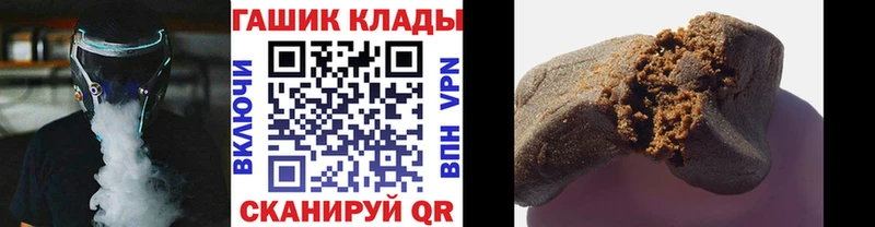 Гашиш хэш купить сайты Райчихинск