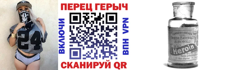 ГЕРОИН хмурый  Райчихинск 