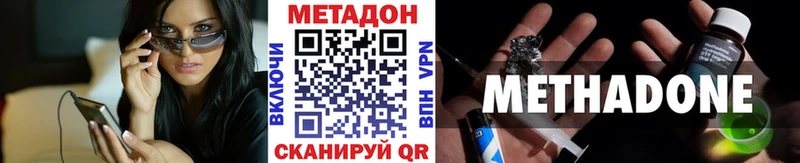 МЕТАДОН VHQ  закладка  Райчихинск 